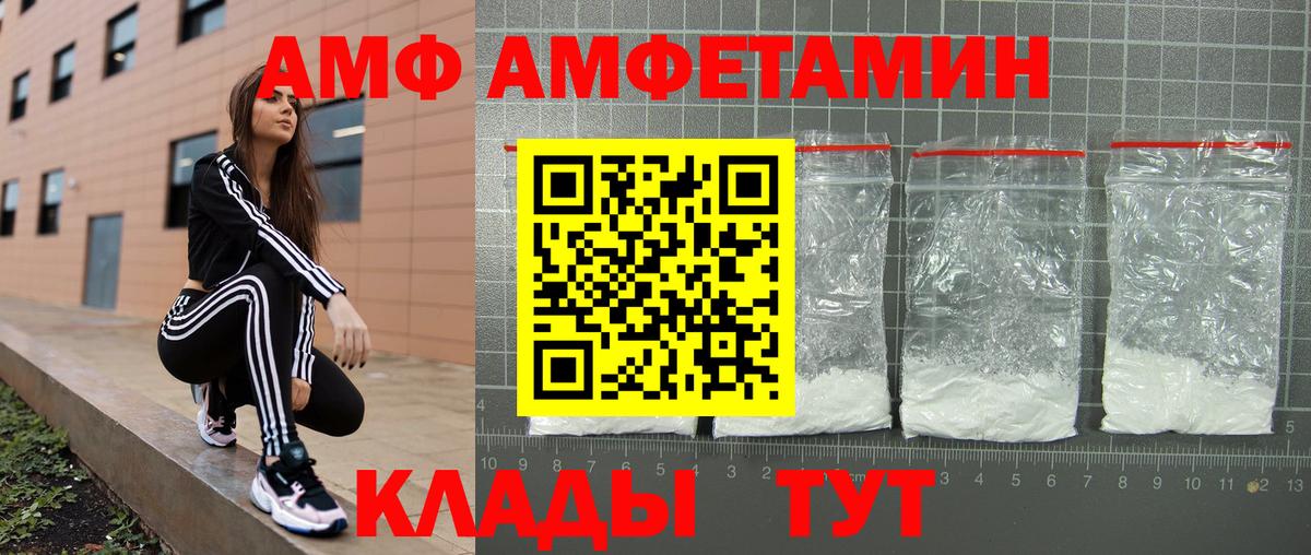 Amphetamine VHQ Ульяновск