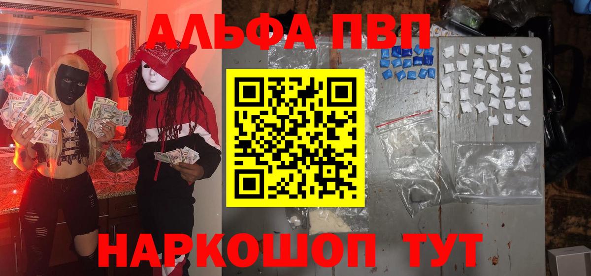 A-PVP Crystall Ульяновск