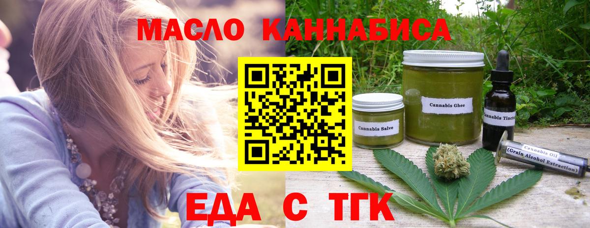 Печенье с ТГК марихуана Ульяновск