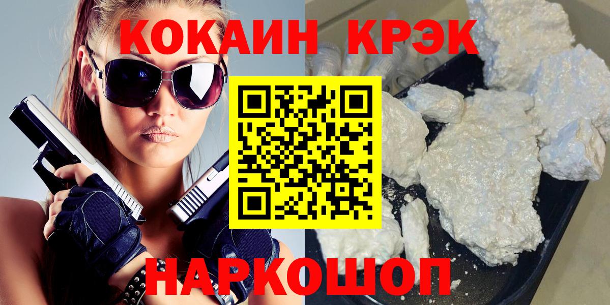 Cocaine Перу  Вход с VPN  Cocaine 97%  где продают наркотики  Ульяновск 
