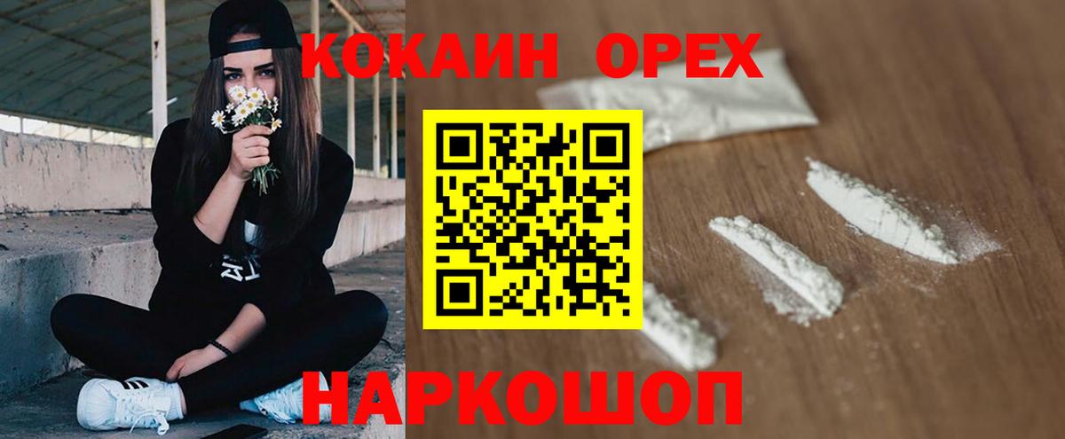 COCAIN Перу Ульяновск
