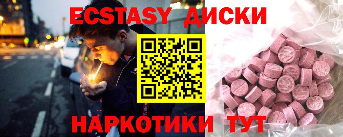 Ecstasy 300 mg Ульяновск
