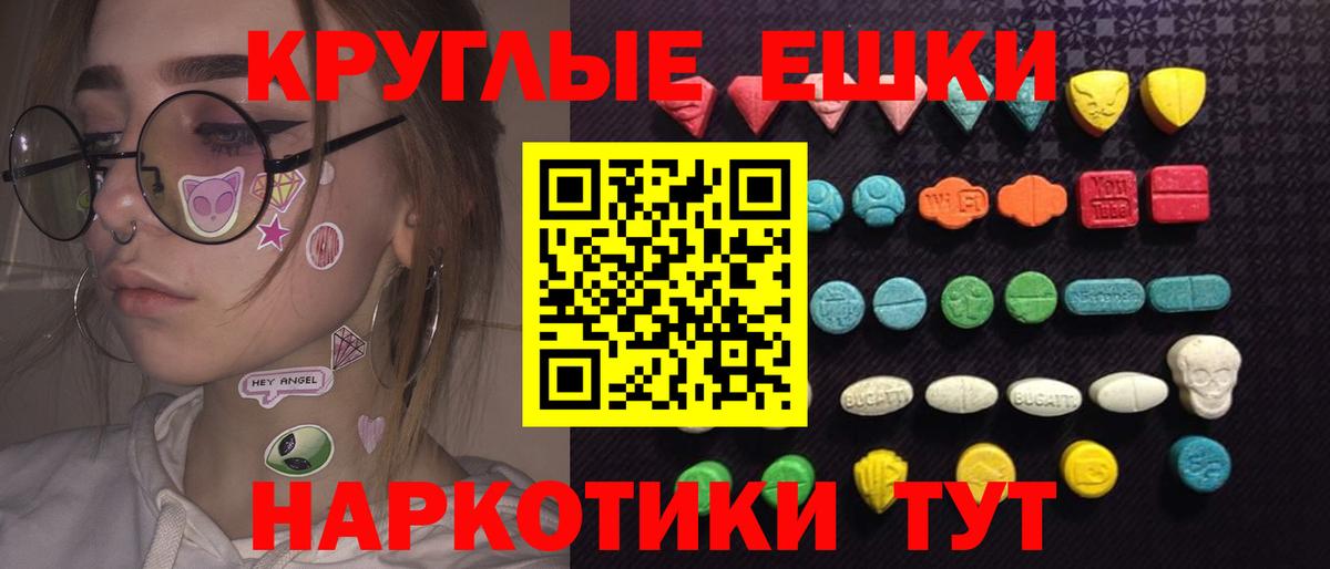 Ecstasy 280 MDMA  blacksprut ССЫЛКА  shop какой сайт  Вход с VPN  Ульяновск 