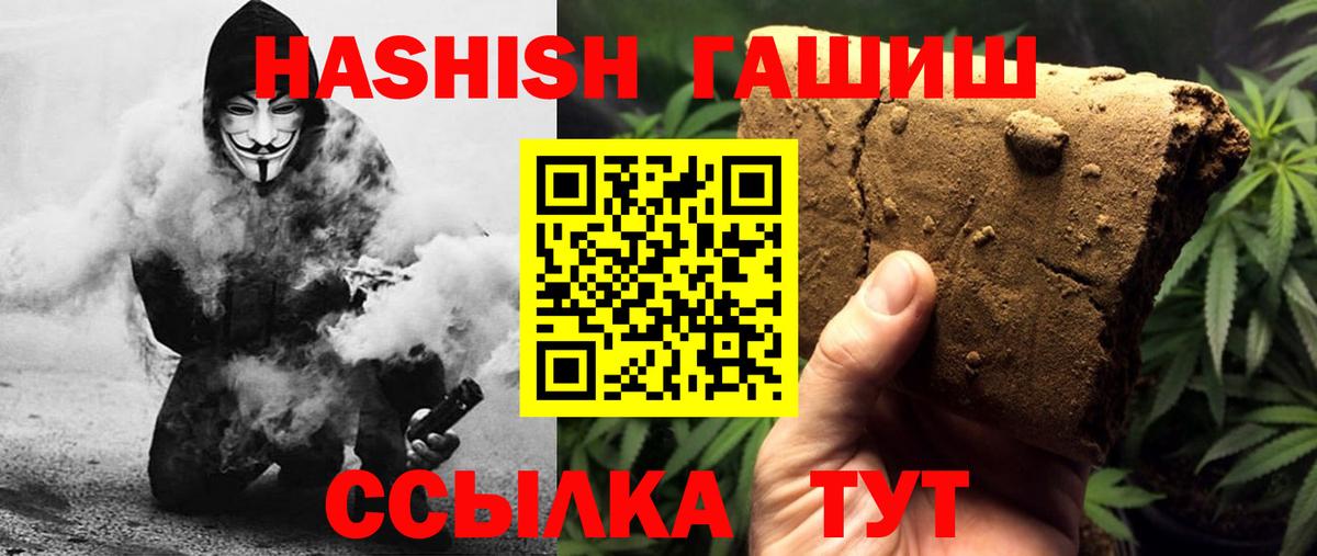 ГАШИШ индика сатива  ГАШИШ  Вход с VPN  Ульяновск  даркнет сайт  ГАШ убойный 