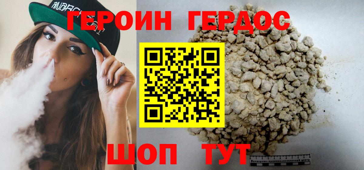 Героин гречка Ульяновск