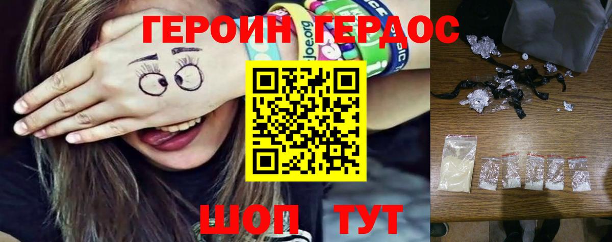 Ульяновск  Героин афганец  Героин  Вход с VPN 