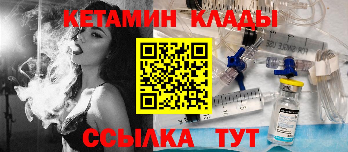 Кетамин ketamine  Вход с VPN  Кетамин VHQ  mega ссылка  Ульяновск 