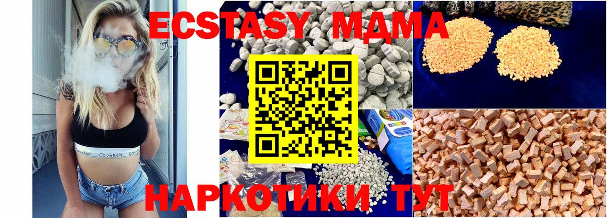 МДМА  Вход с VPN  Ульяновск  МДМА молли 