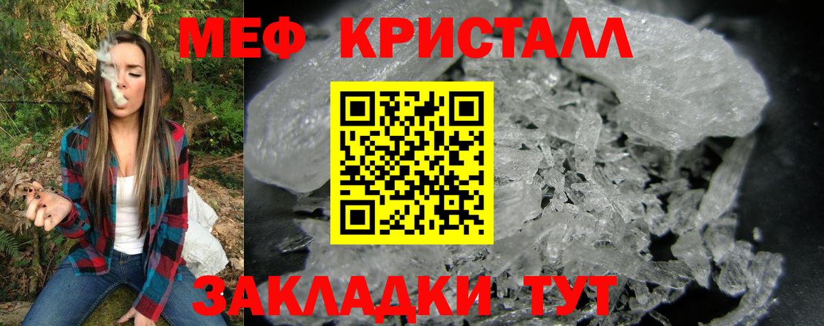 Ульяновск  МЕФ VHQ  Мефедрон 4 MMC  МЯУ-МЯУ  Вход с VPN 