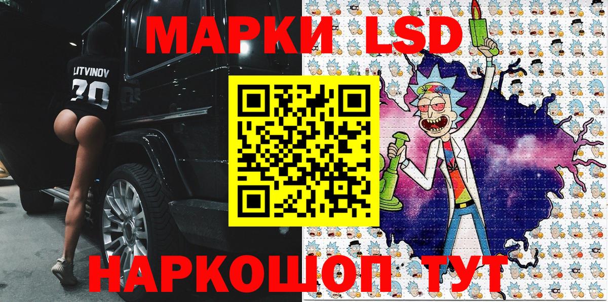 Марки N-bome 1,8мг Ульяновск