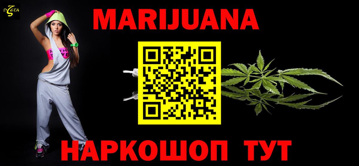 Бошки марихуана LSD WEED Ульяновск